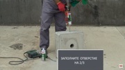 SOMA FIX S700 монтаж 3 1001КРЕПЕЖ