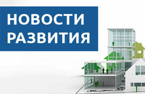 Держим в курсе!