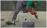 SOMA FIX S700 монтаж 2 1001КРЕПЕЖ