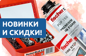 Лучшие предложения и новинки!