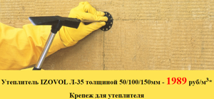 Утепляемся выгодно!